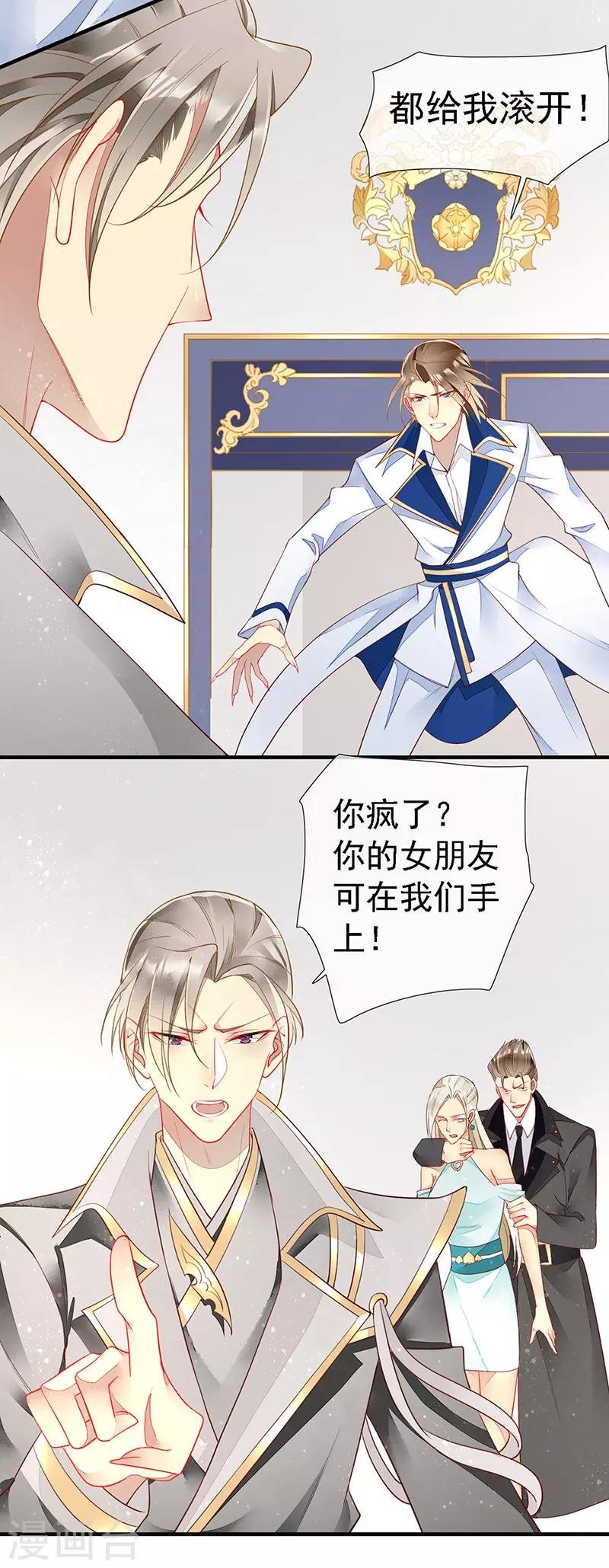 第43话 转化为血族