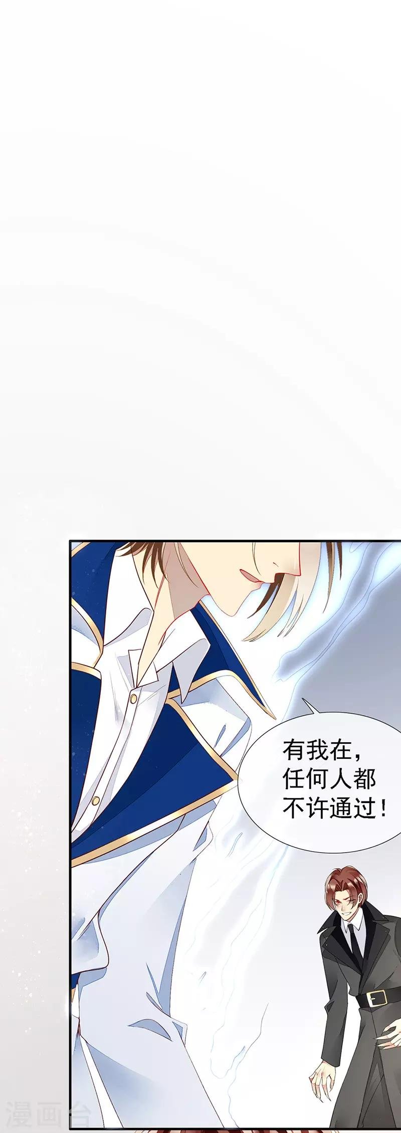 第43话 转化为血族