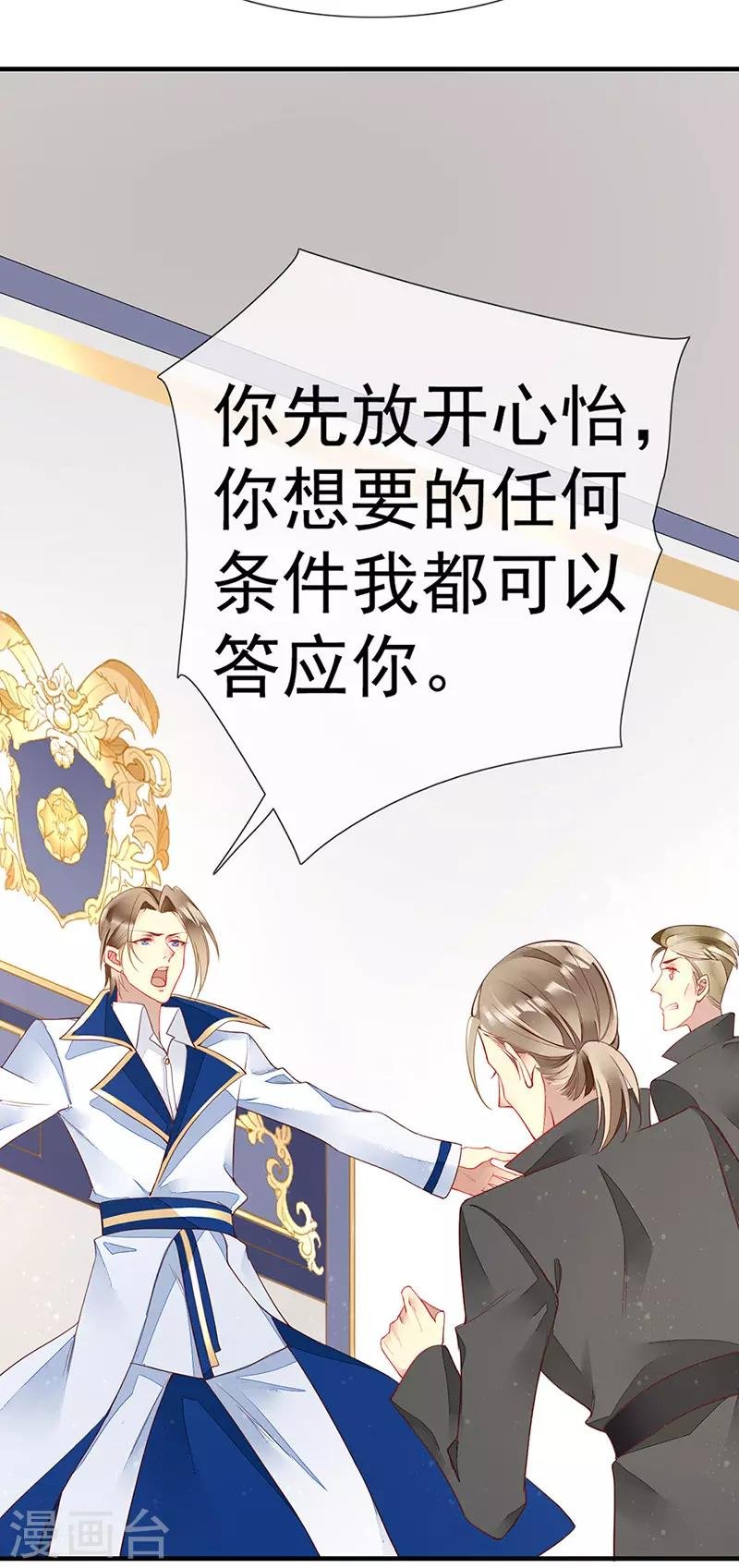 第44话 我一定会娶你