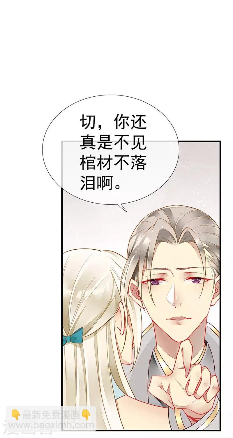 第44话 我一定会娶你