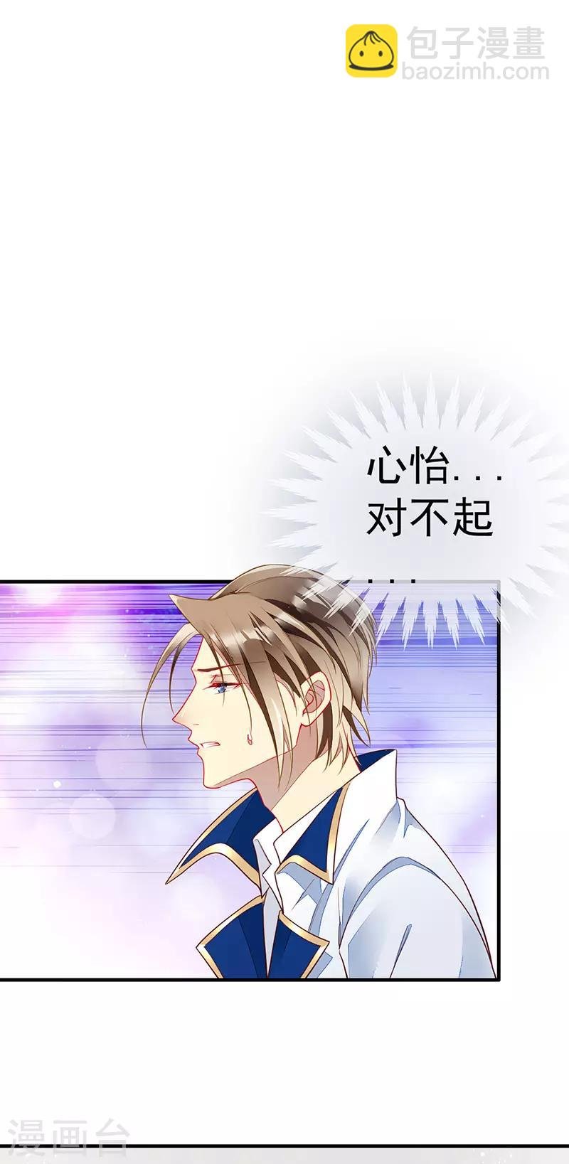第44话 我一定会娶你