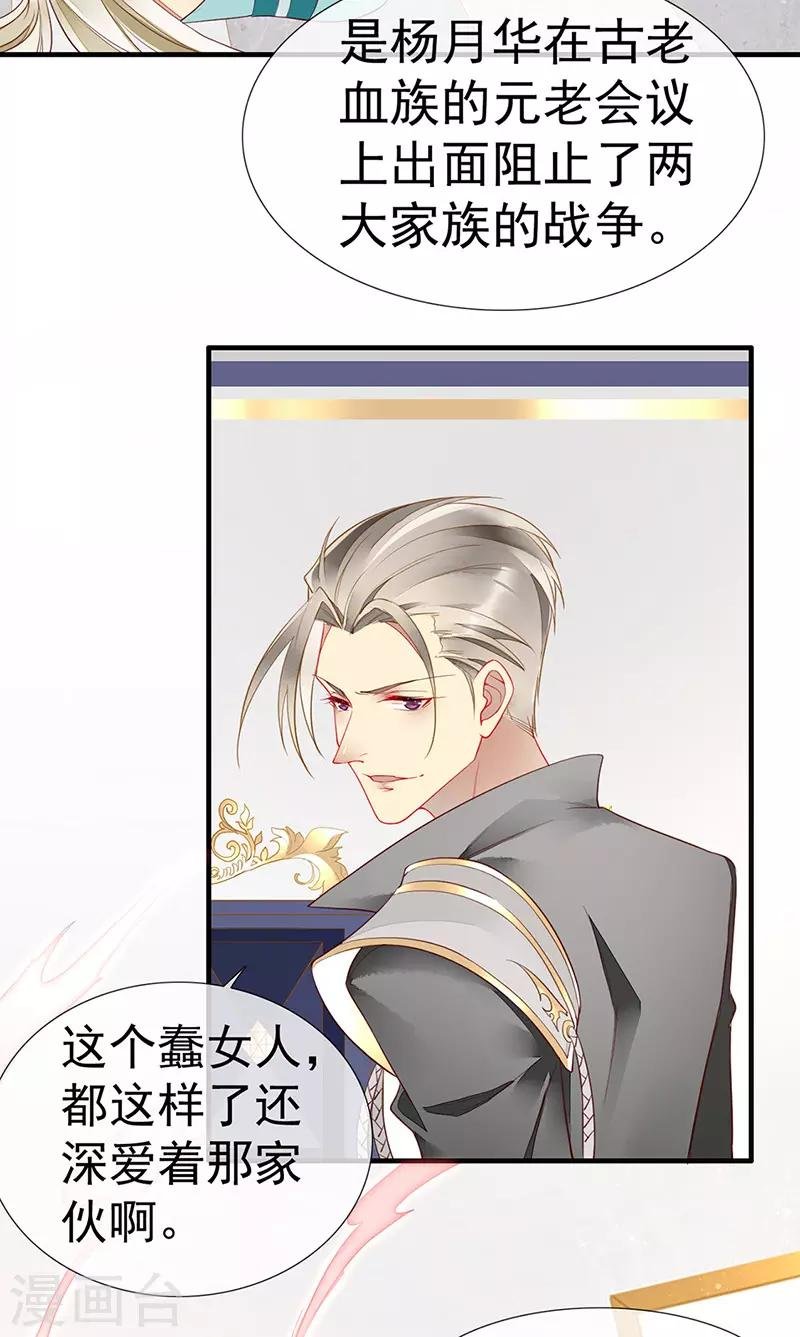 第44话 我一定会娶你