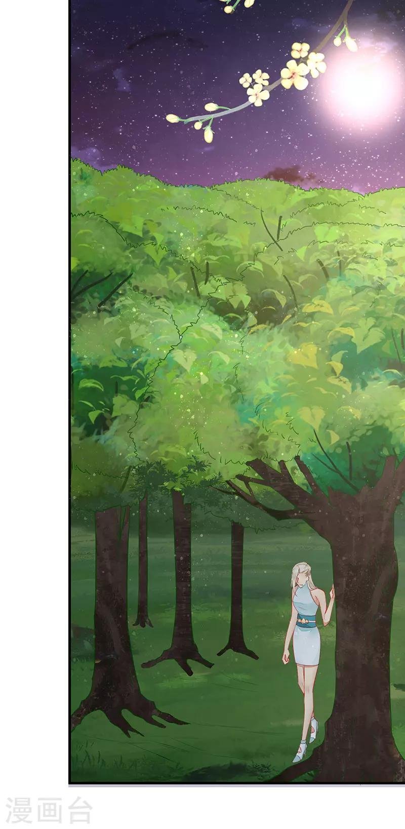 第44话 我一定会娶你