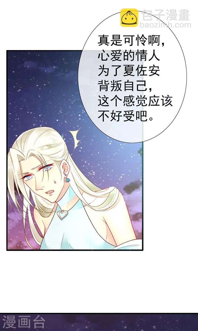 第44话 我一定会娶你
