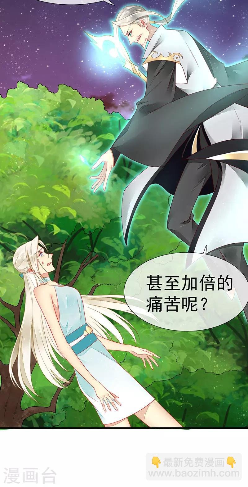 第44话 我一定会娶你