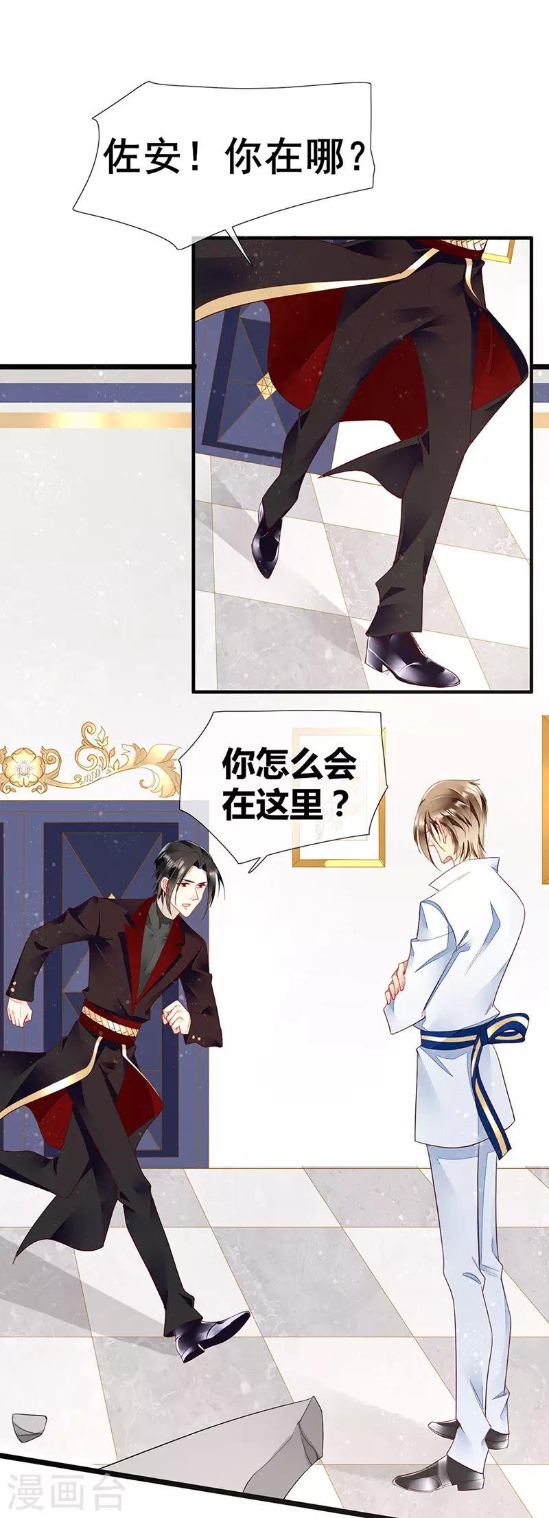 第45话 觉醒！新的危机