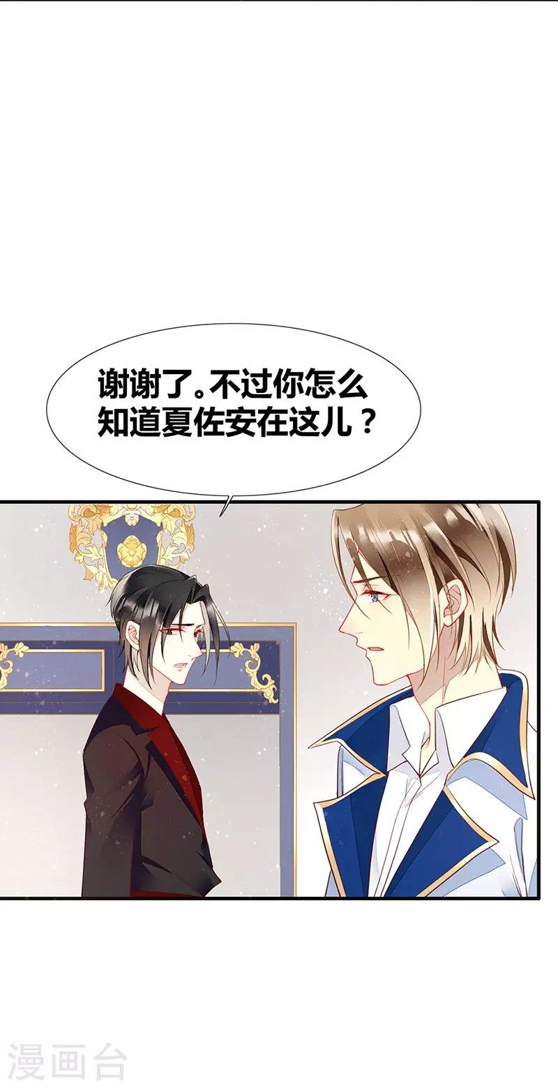 第45话 觉醒！新的危机