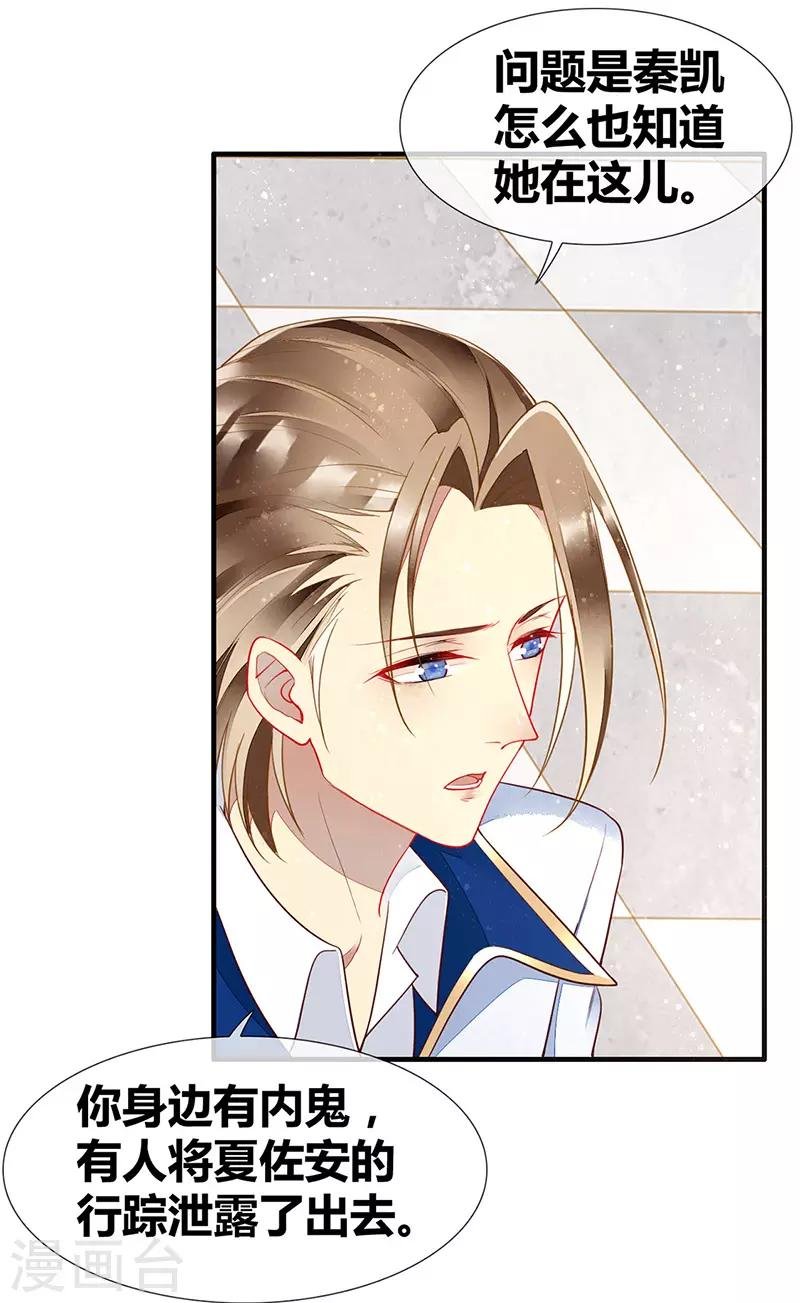 第45话 觉醒！新的危机