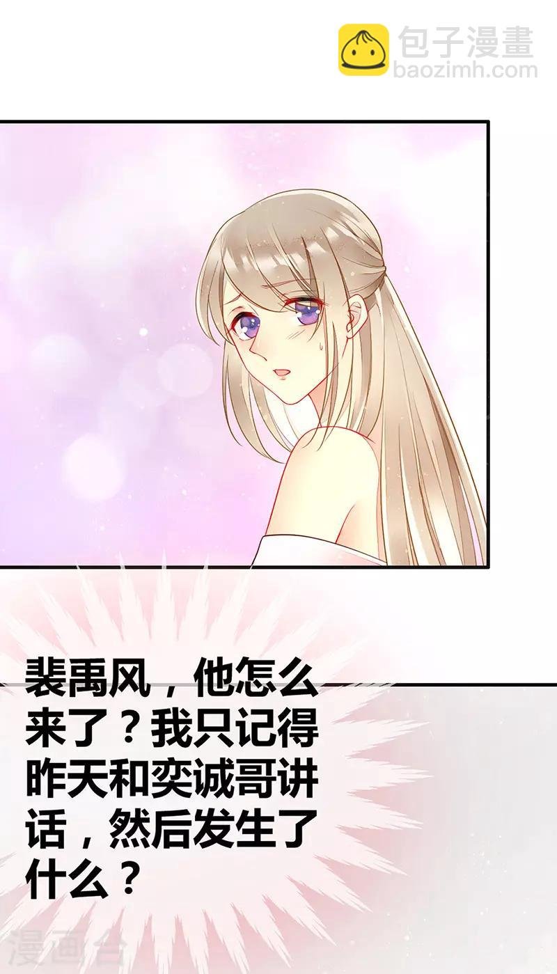 第45话 觉醒！新的危机