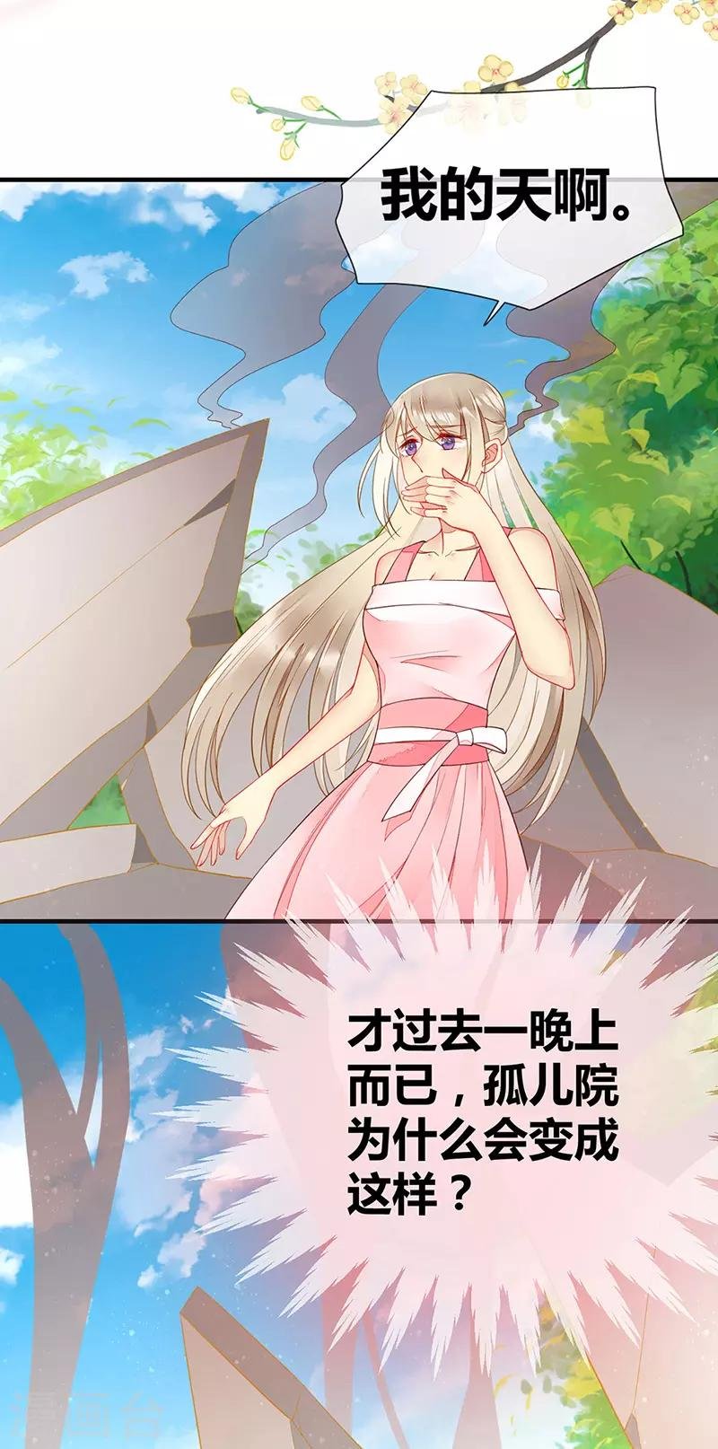 第45话 觉醒！新的危机