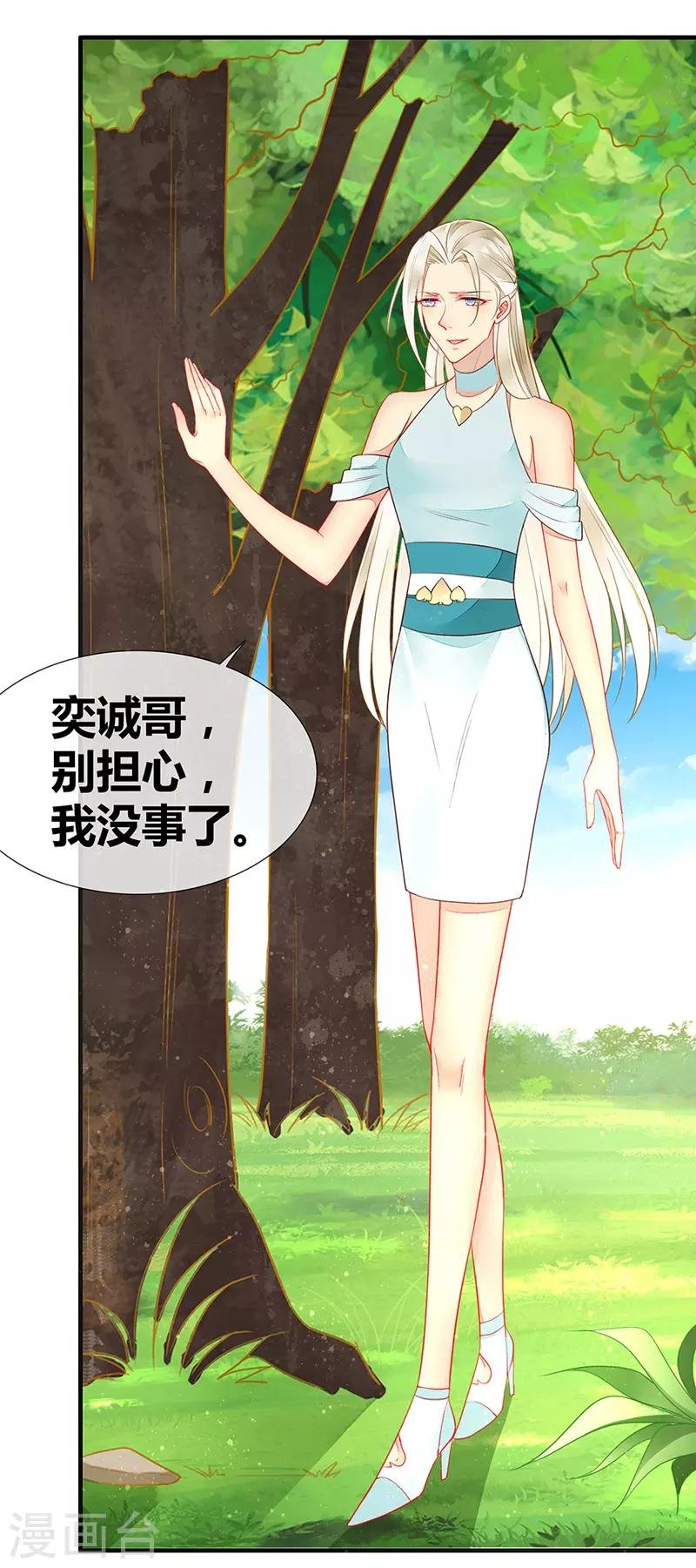 第45话 觉醒！新的危机