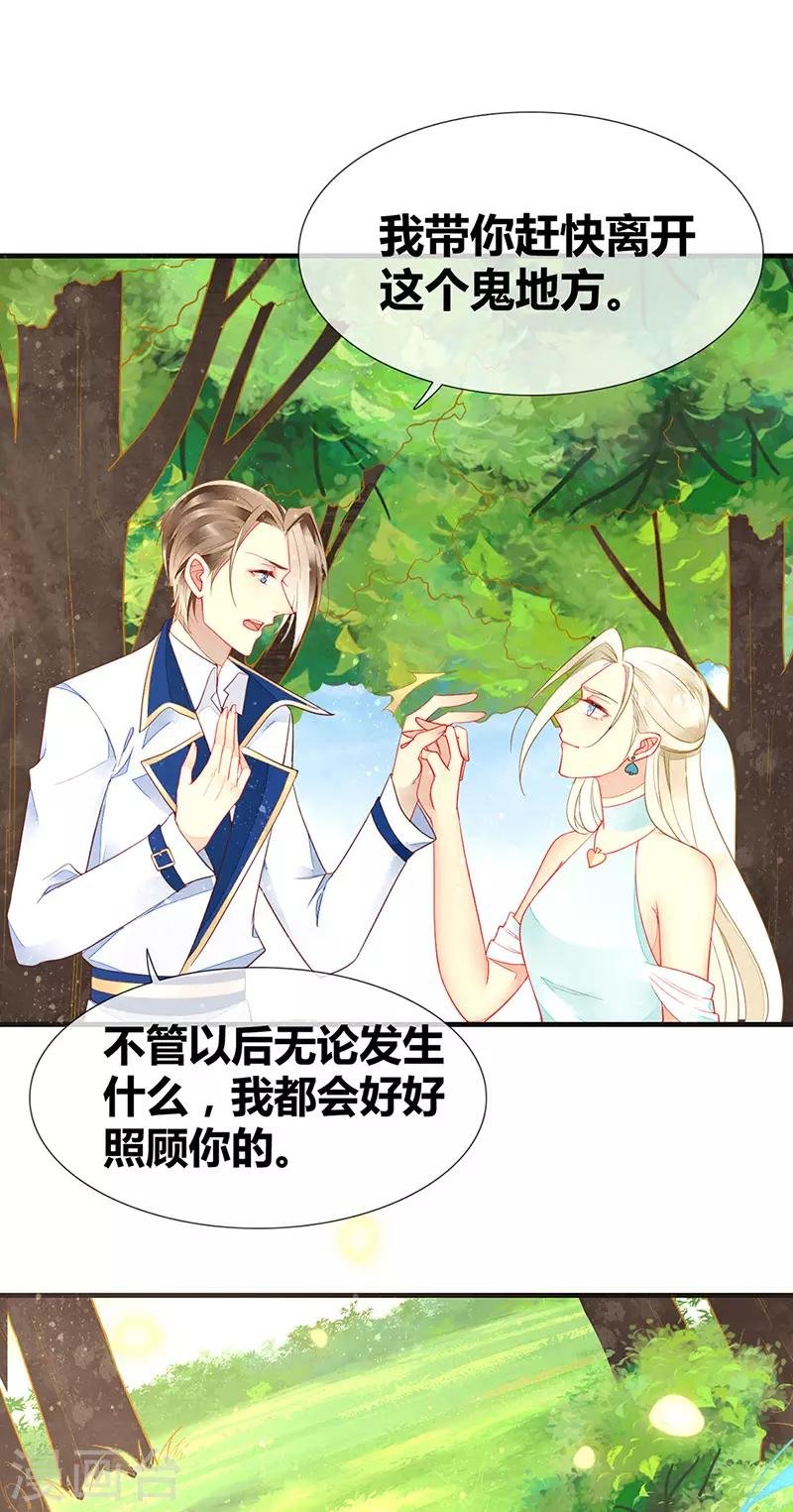 第45话 觉醒！新的危机