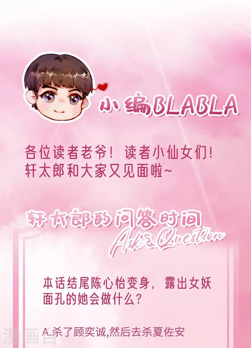 第45话 觉醒！新的危机