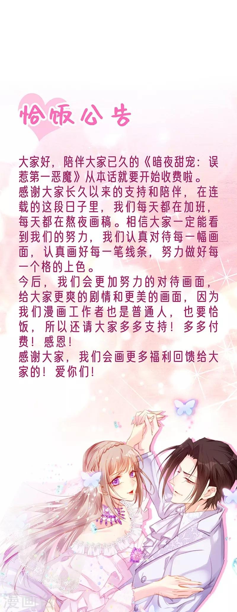 第45话 觉醒！新的危机
