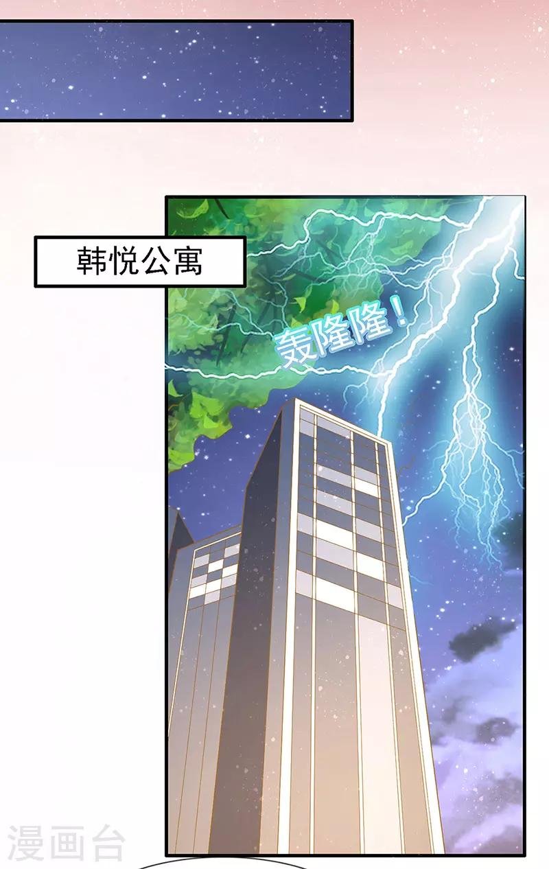 第46话 分手？惊喜！