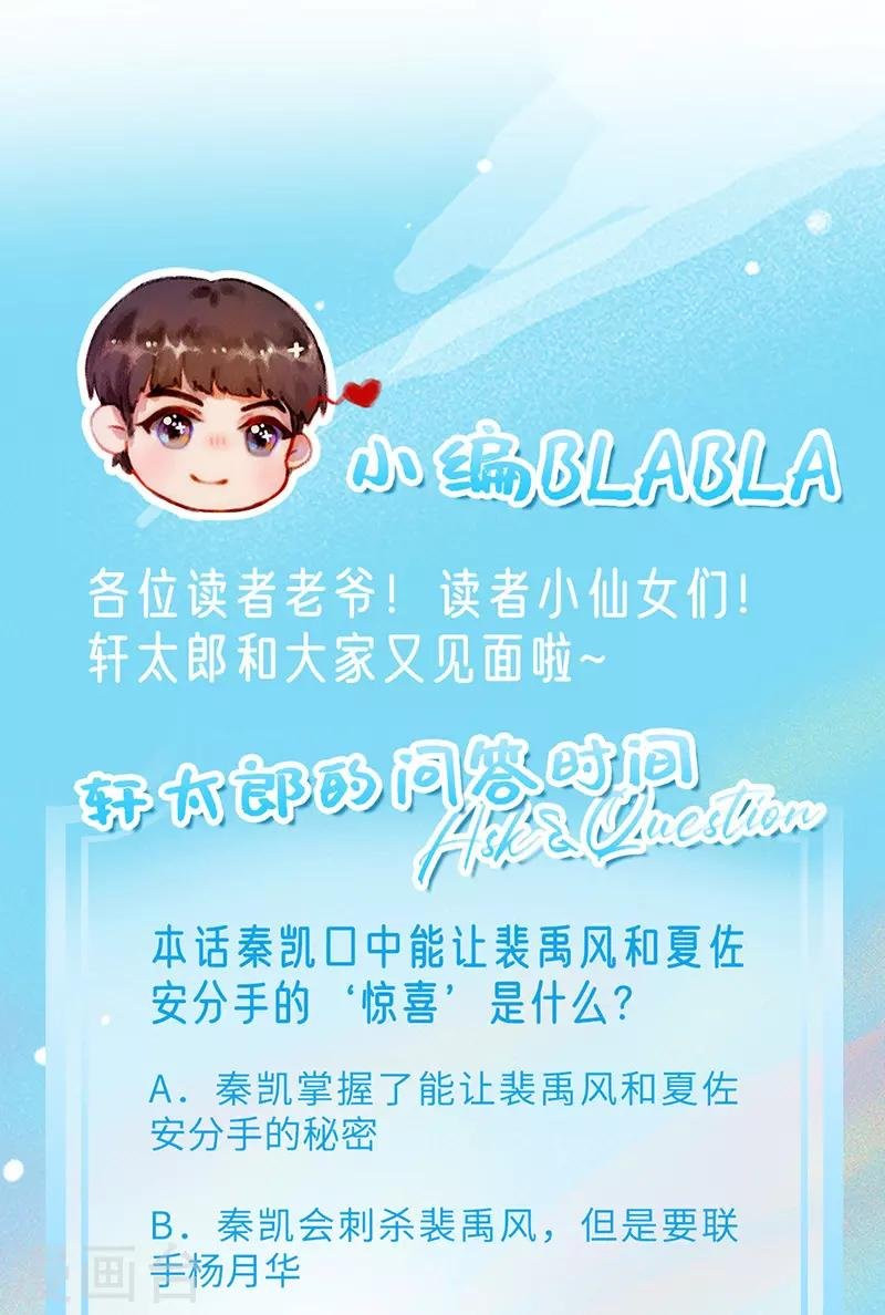 第46话 分手？惊喜！