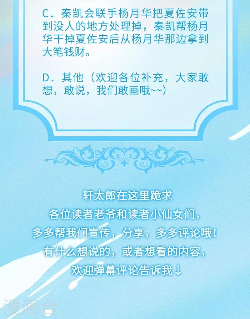 第46话 分手？惊喜！