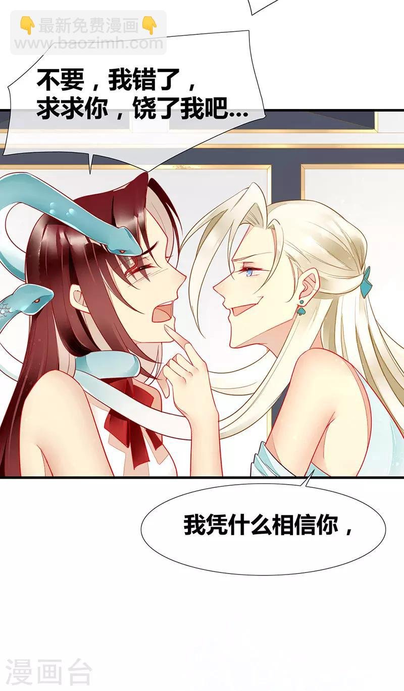 第47话 你就是我的狗