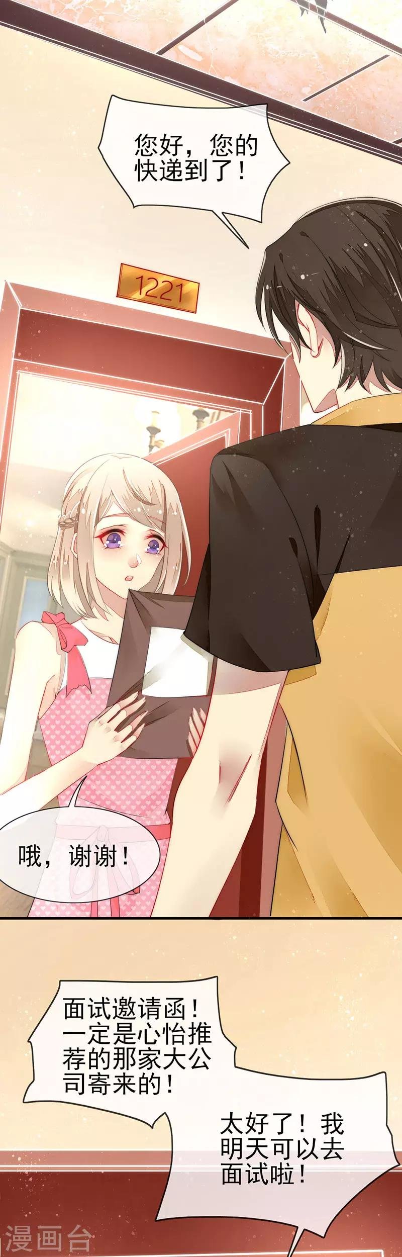第4话 新的邂逅