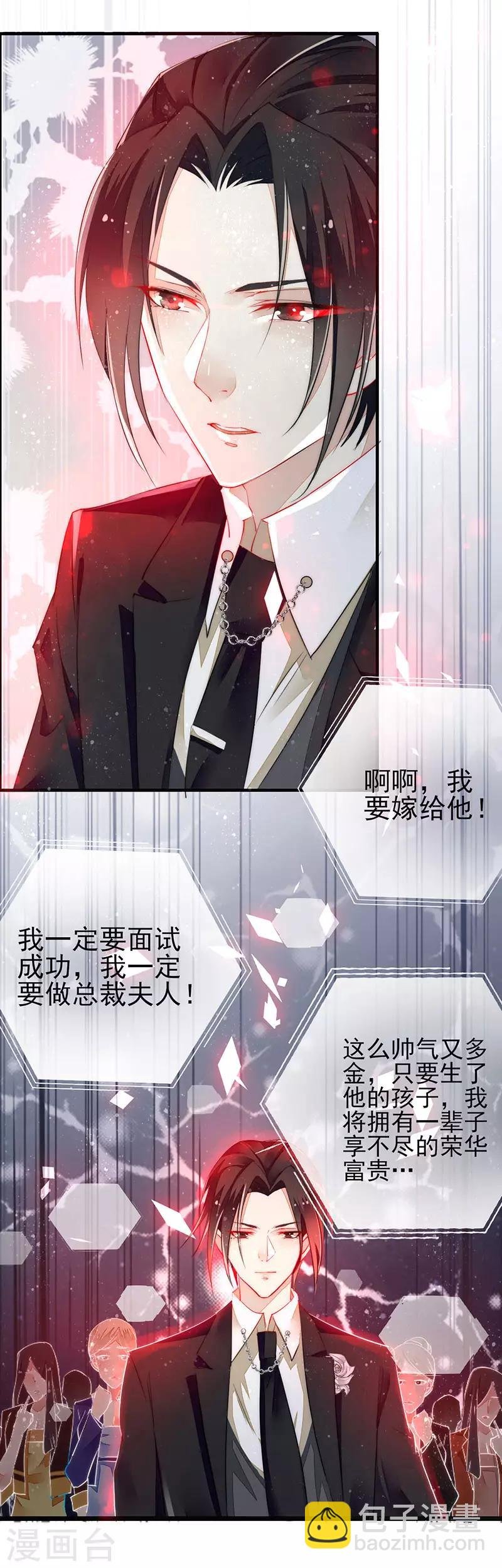 第4话 新的邂逅