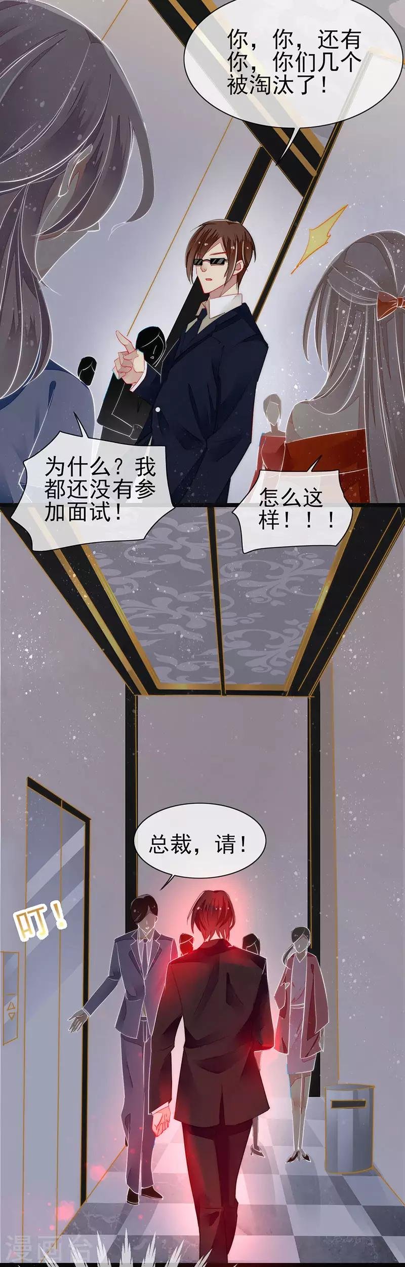 第4话 新的邂逅