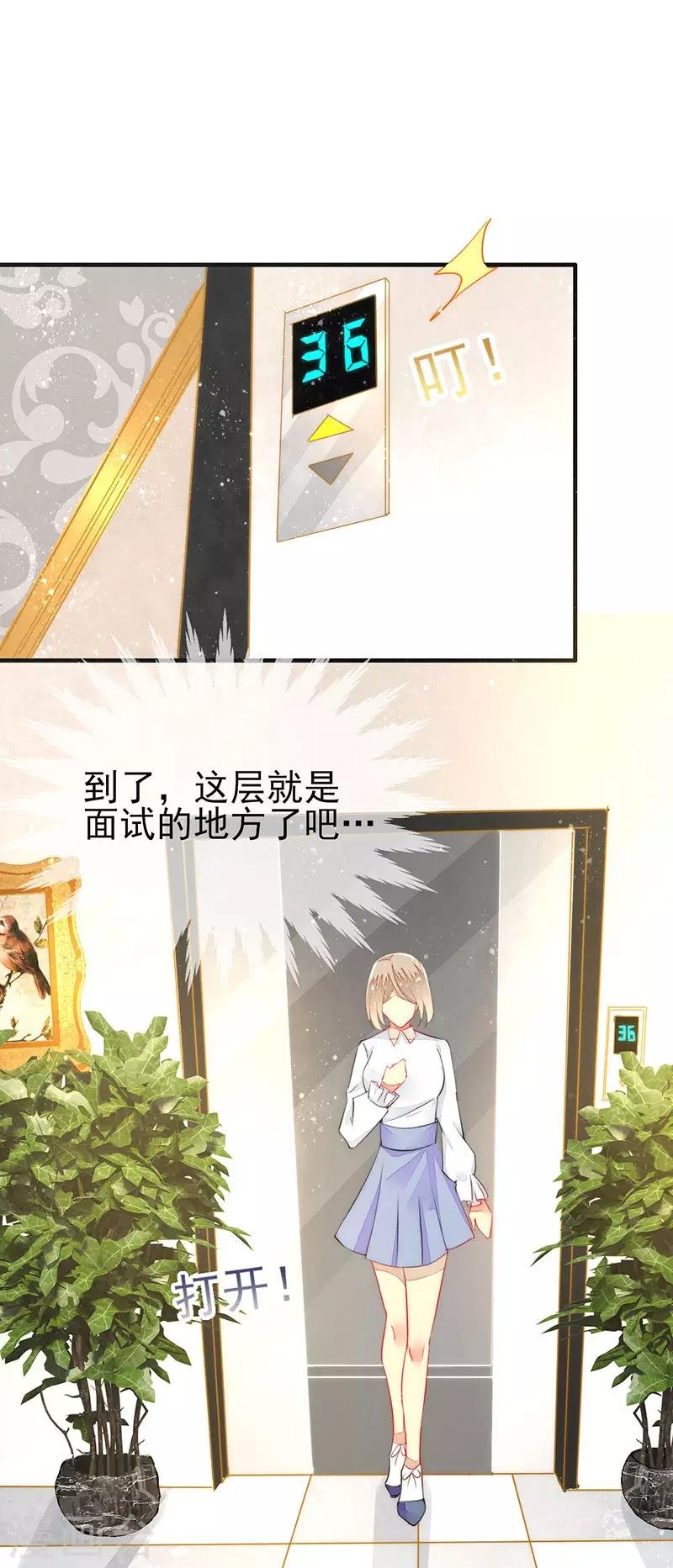 第4话 新的邂逅