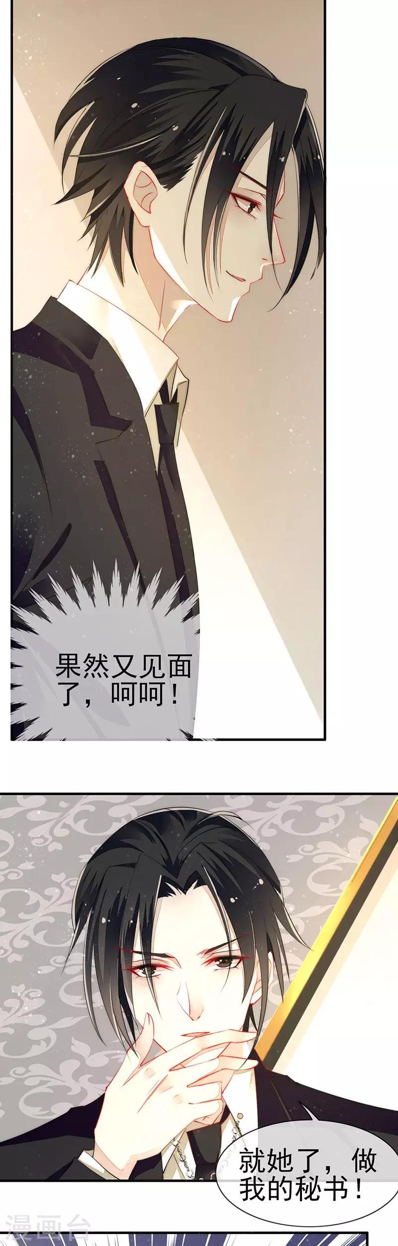 第4话 新的邂逅