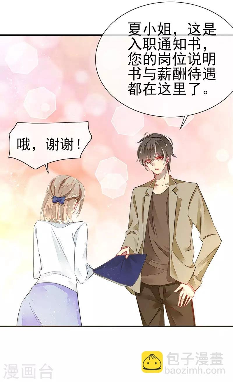 第4话 新的邂逅