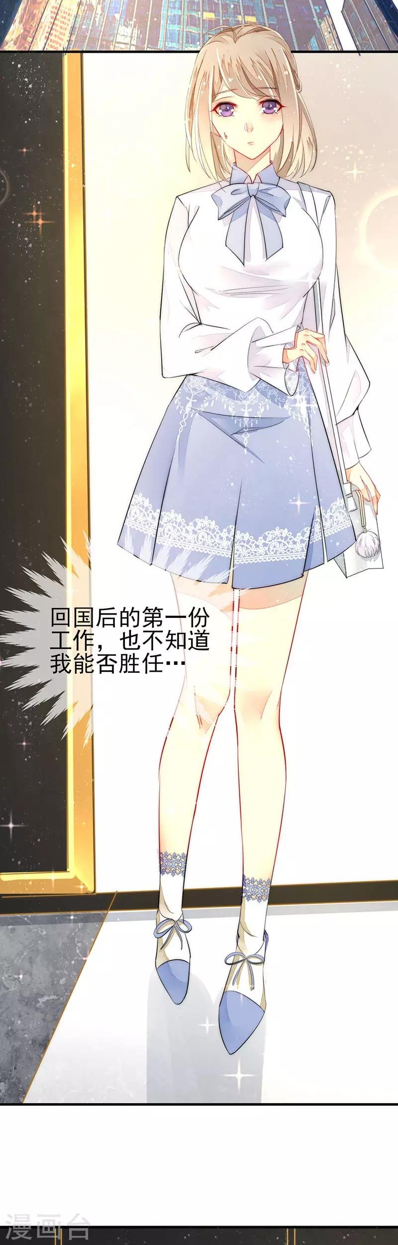 第4话 新的邂逅