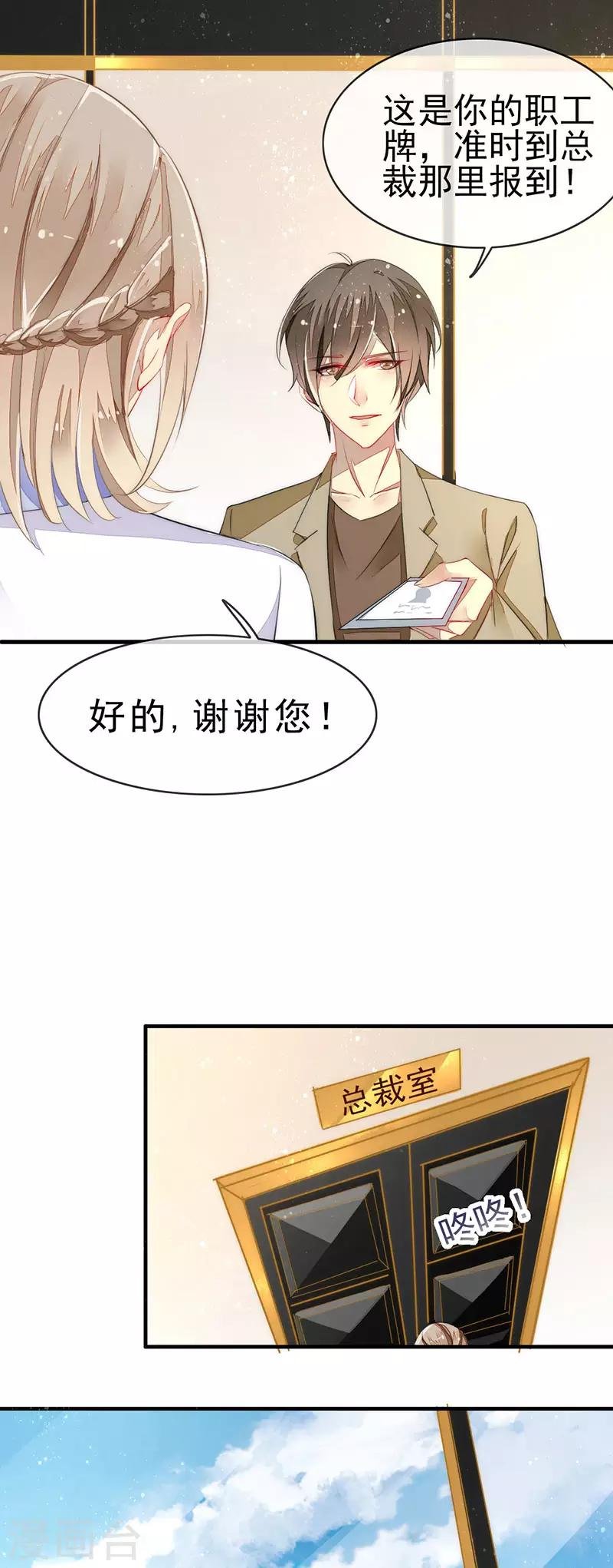 第4话 新的邂逅