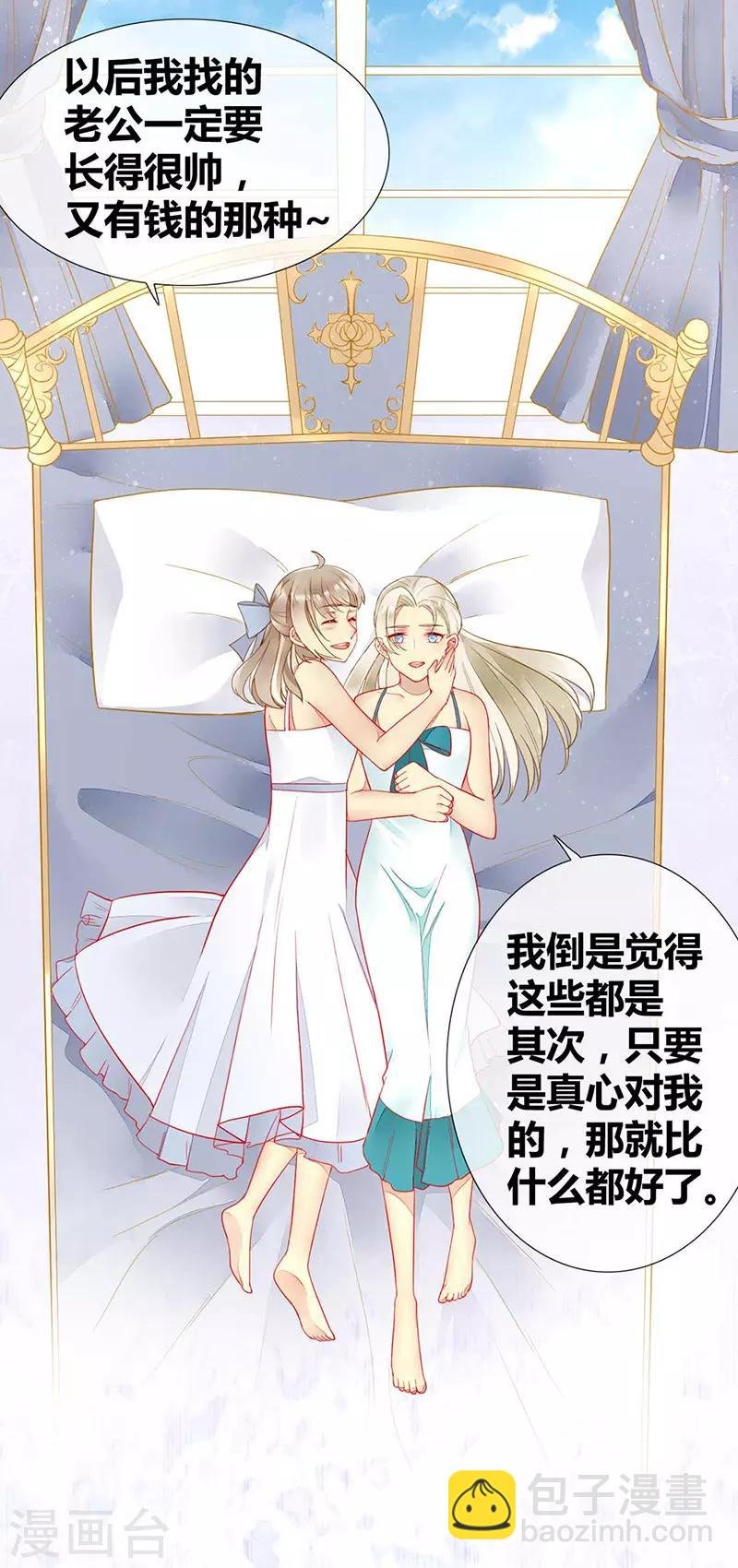 第48话 吸血鬼猎人的血