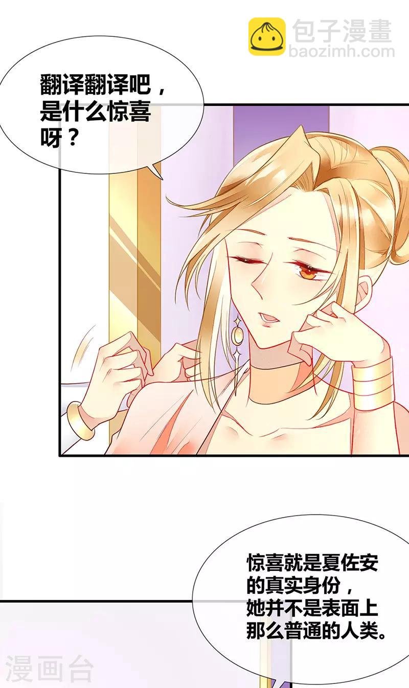第49话 轮到你舔脚了