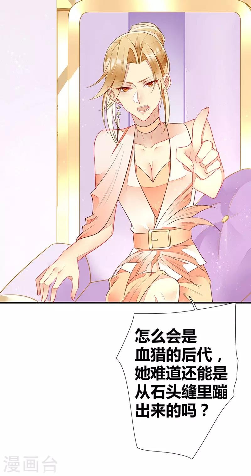 第49话 轮到你舔脚了