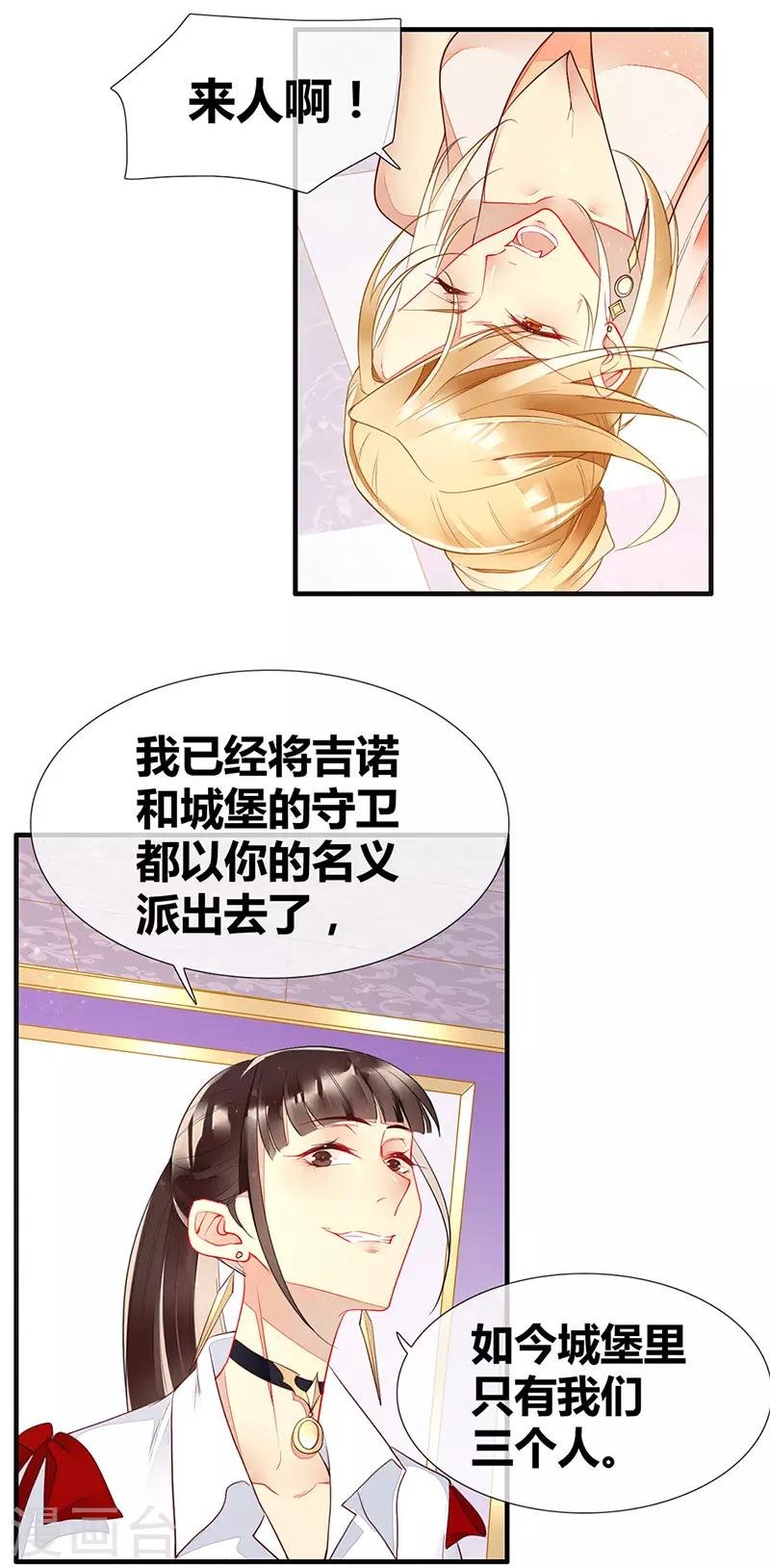 第49话 轮到你舔脚了