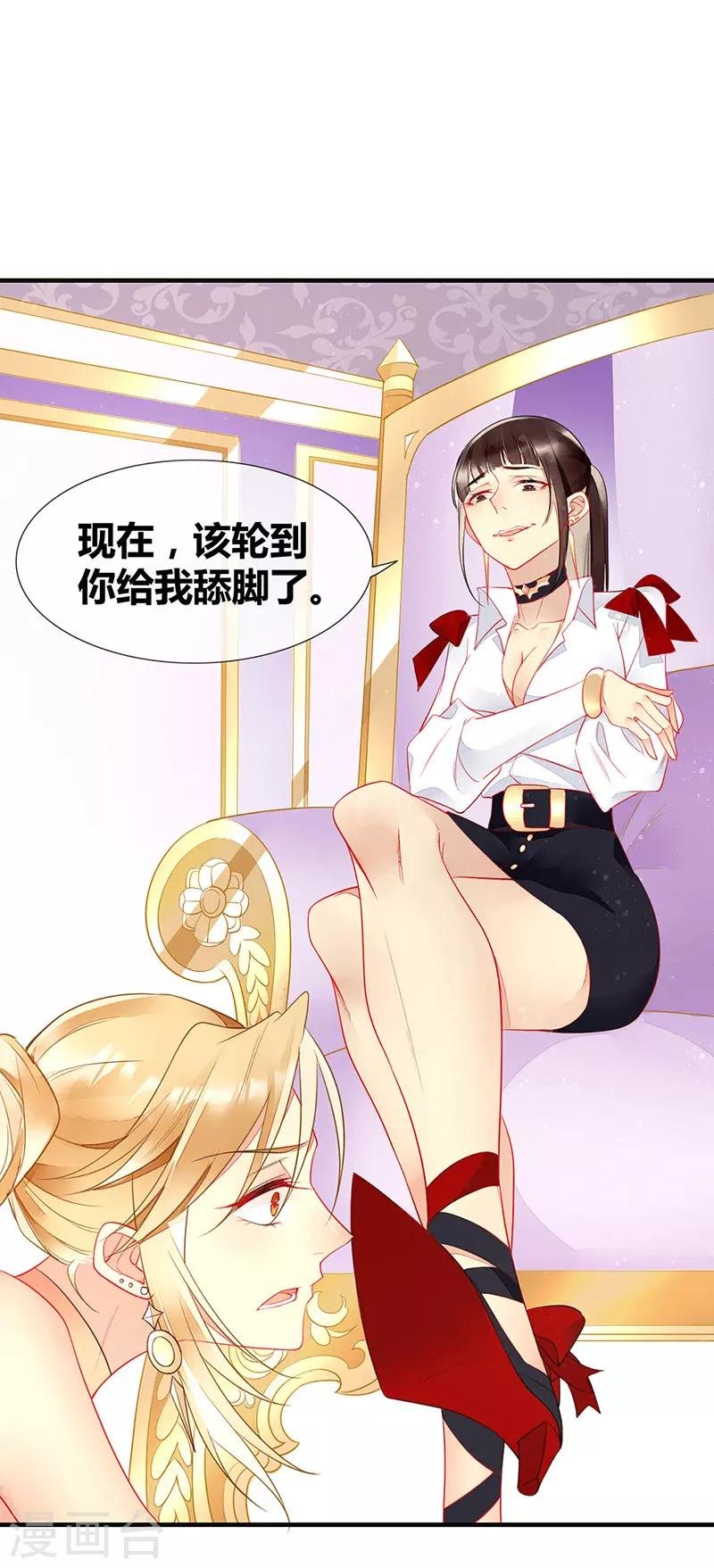第49话 轮到你舔脚了