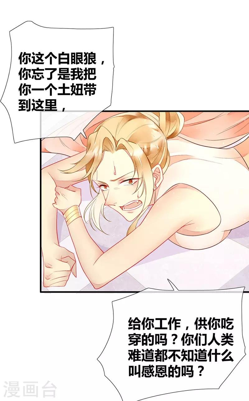 第49话 轮到你舔脚了