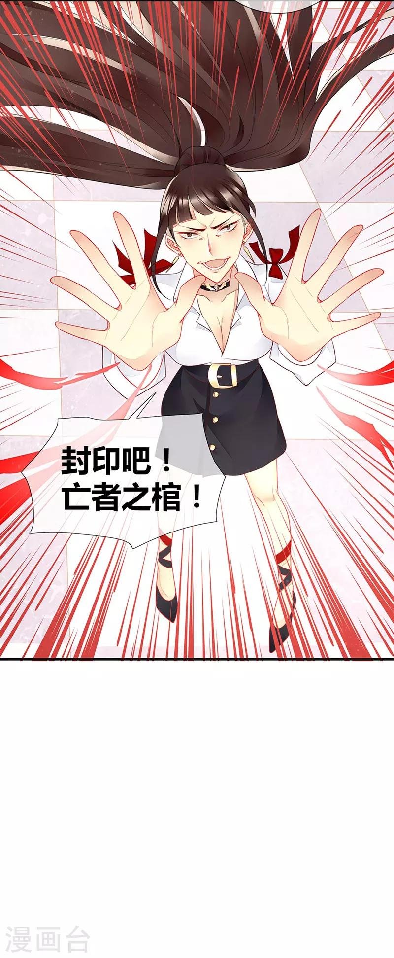 第50话 古老血族封印术