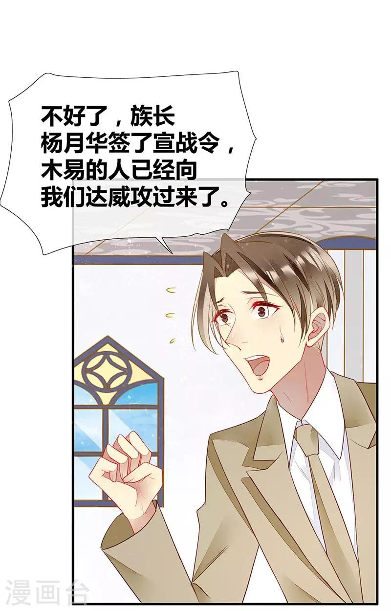 第50话 古老血族封印术