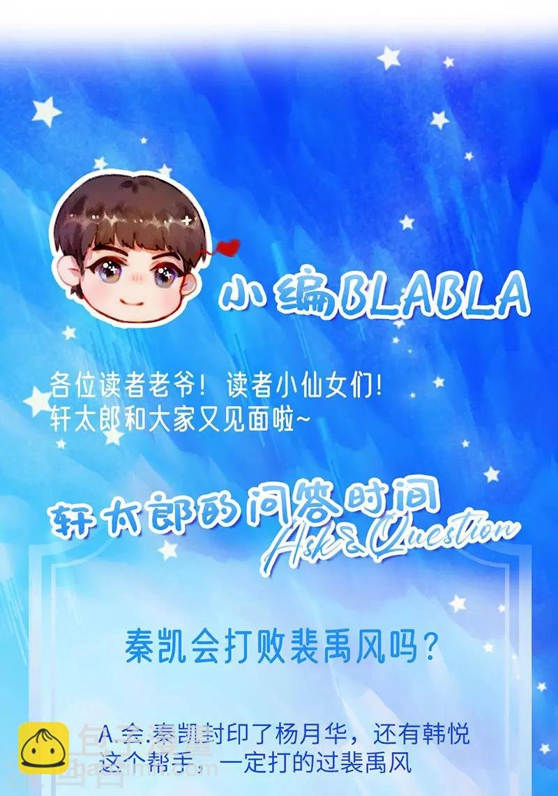 第50话 古老血族封印术