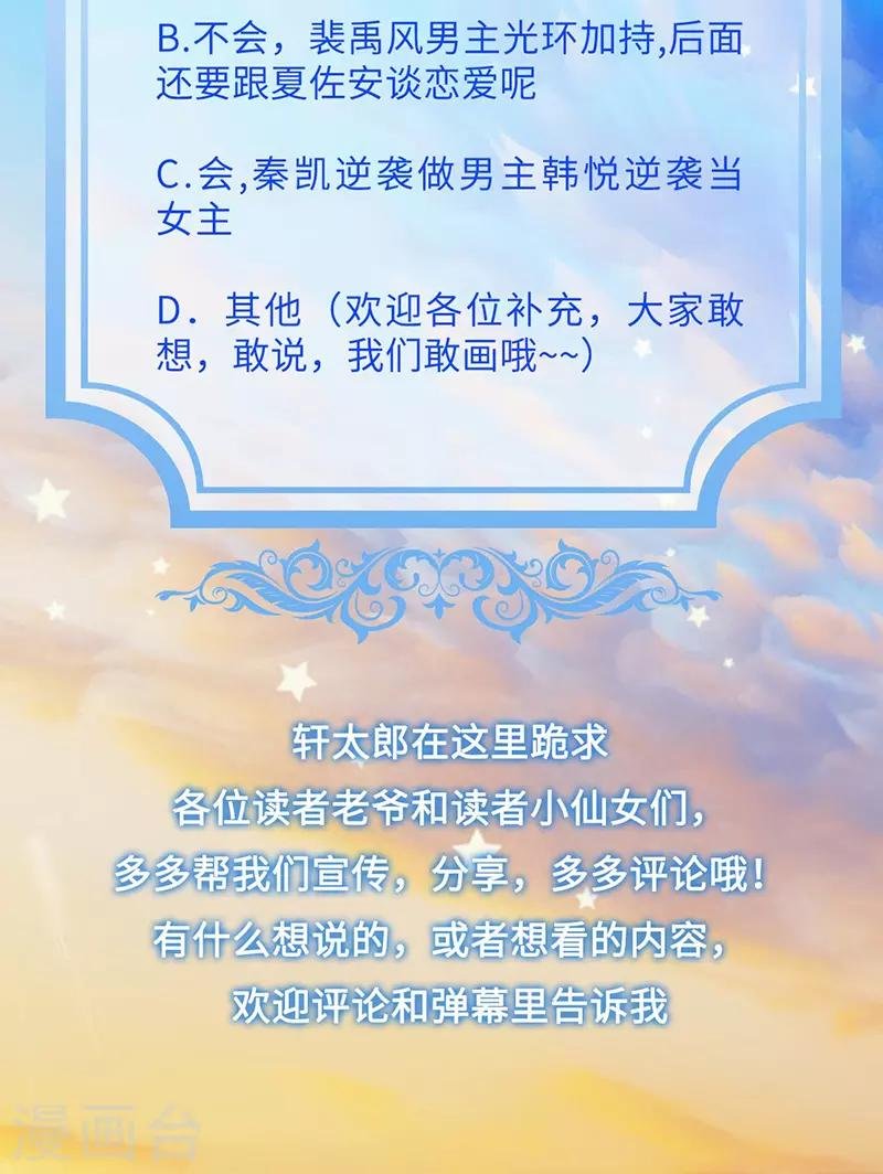 第50话 古老血族封印术
