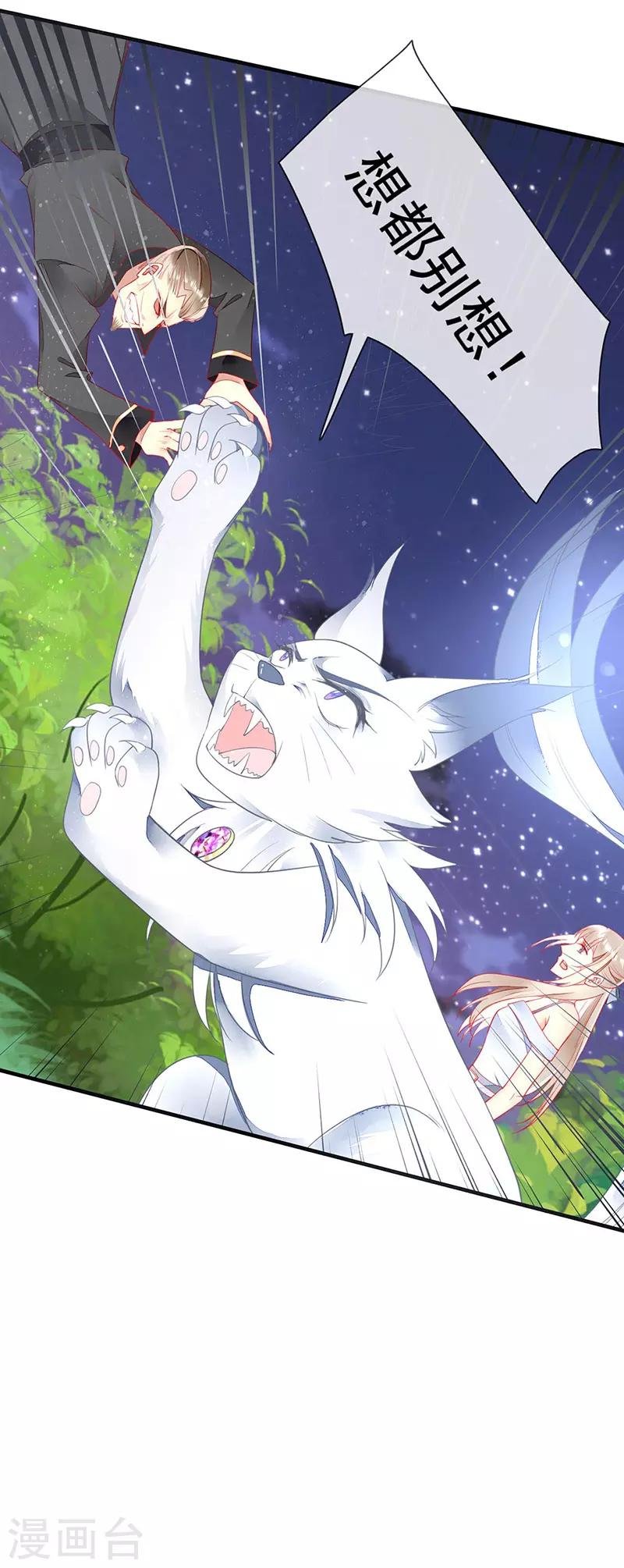 第51话 卧底浮出水面
