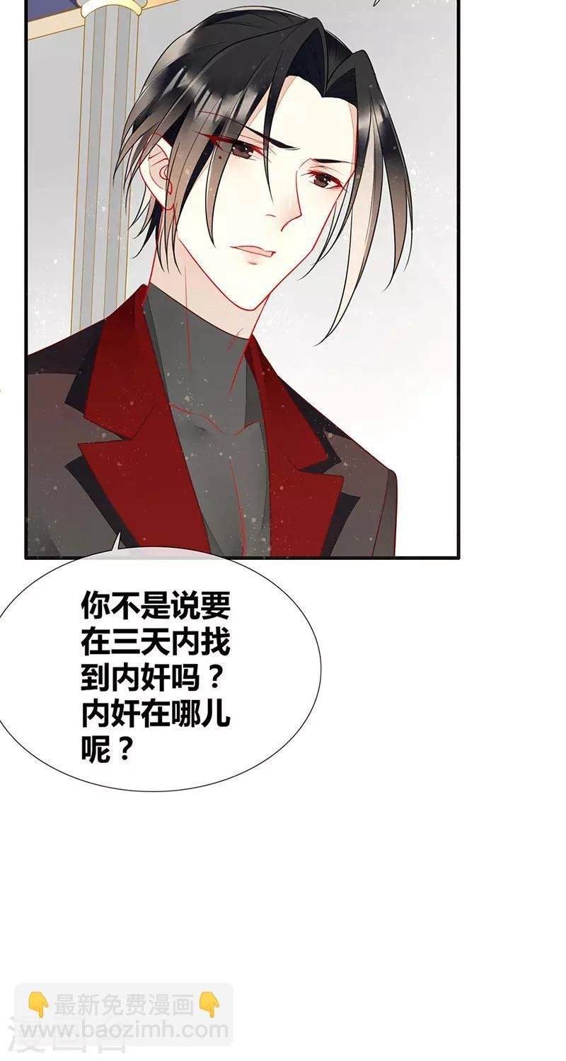 第51话 卧底浮出水面