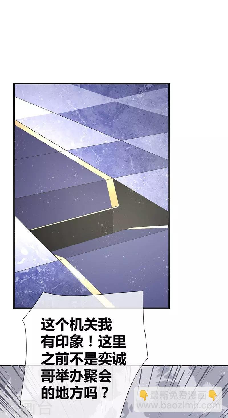 第51话 卧底浮出水面