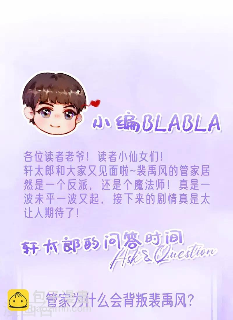 第51话 卧底浮出水面