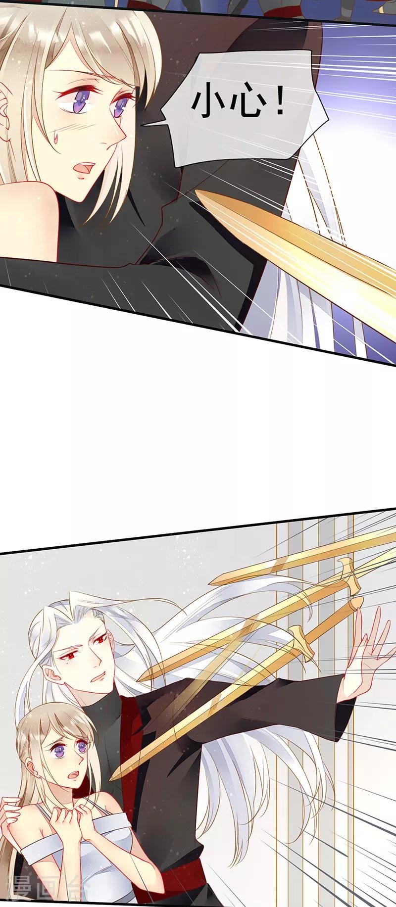 第52话 别怕！抱紧我