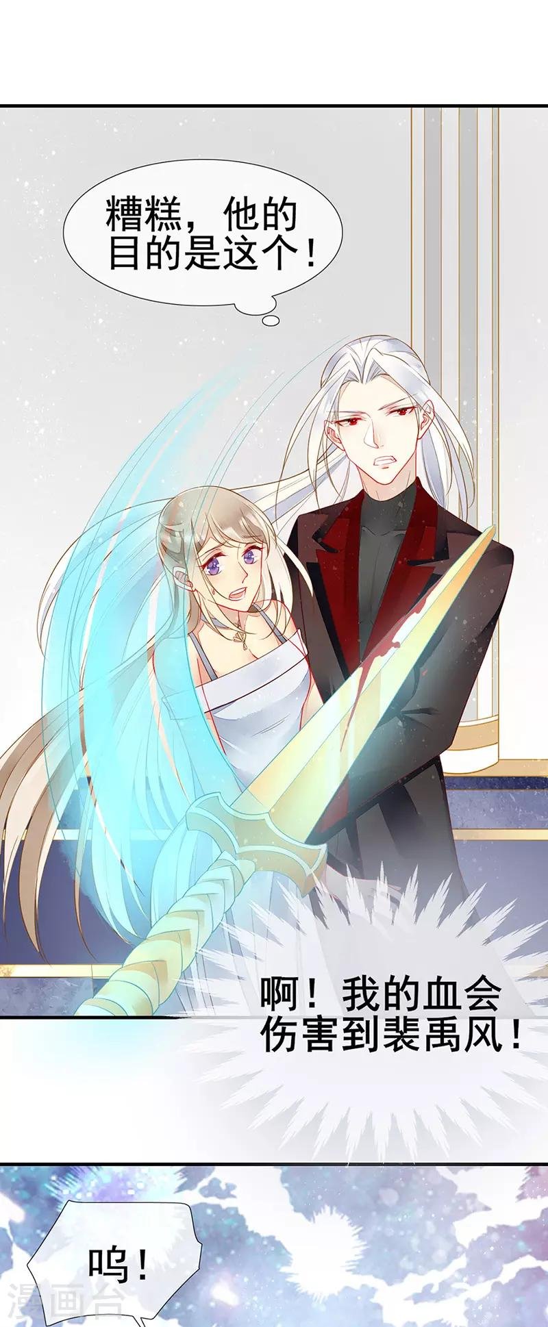 第52话 别怕！抱紧我