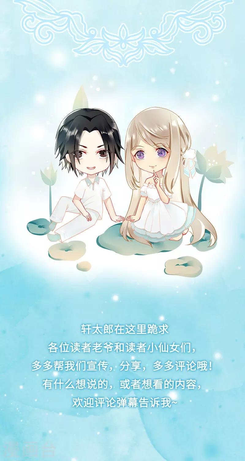 第52话 别怕！抱紧我