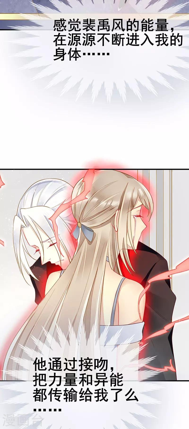 第53话 开挂！逆袭！