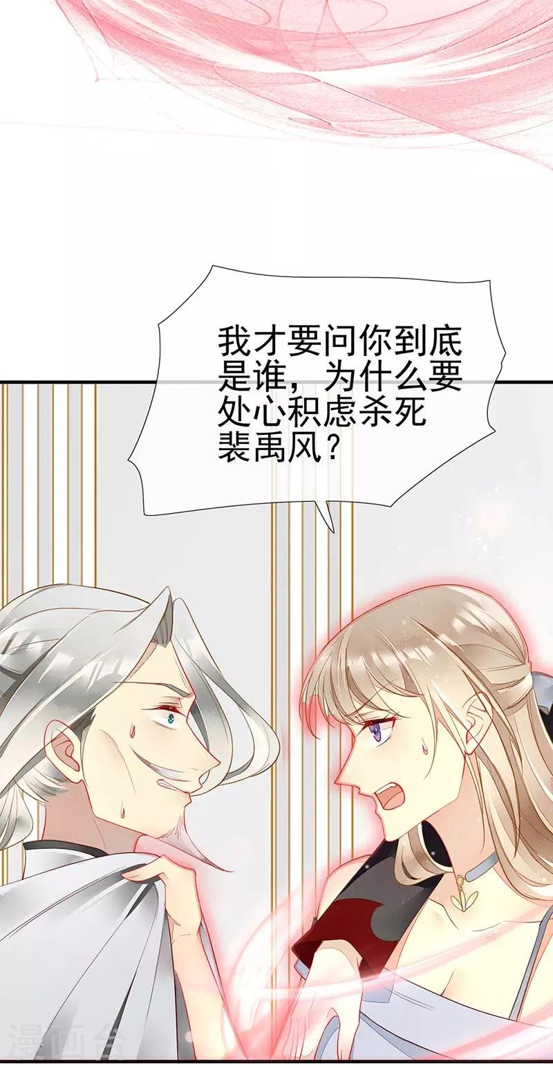 第54话 夏佐安绝地反击