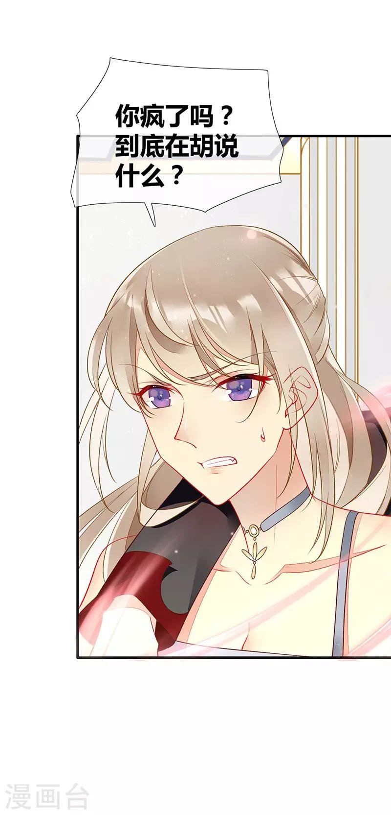 第54话 夏佐安绝地反击